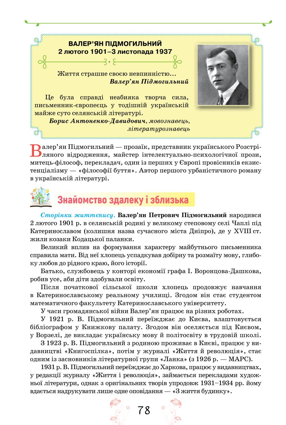 Мініатюра 78