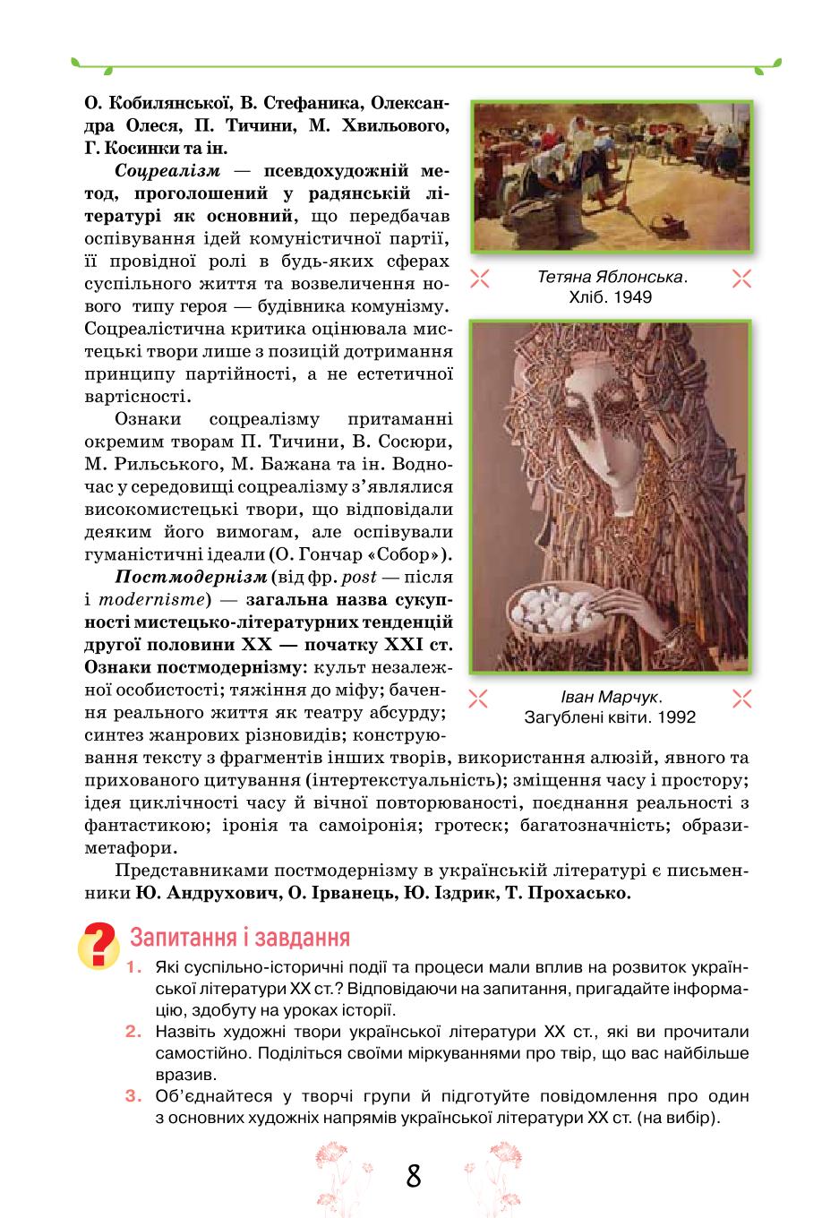 Мініатюра 8