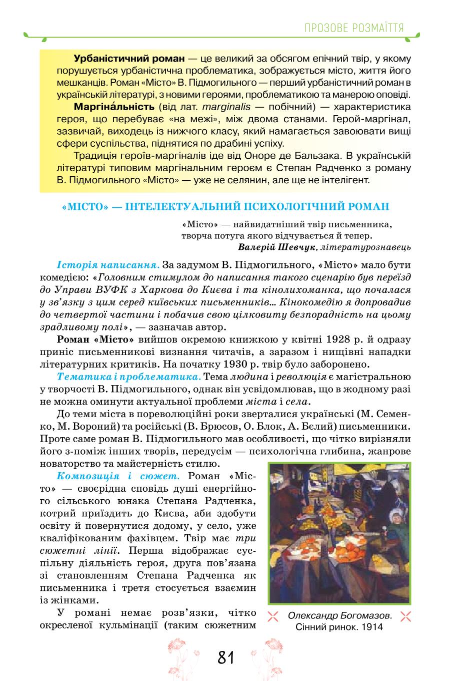 Мініатюра 81