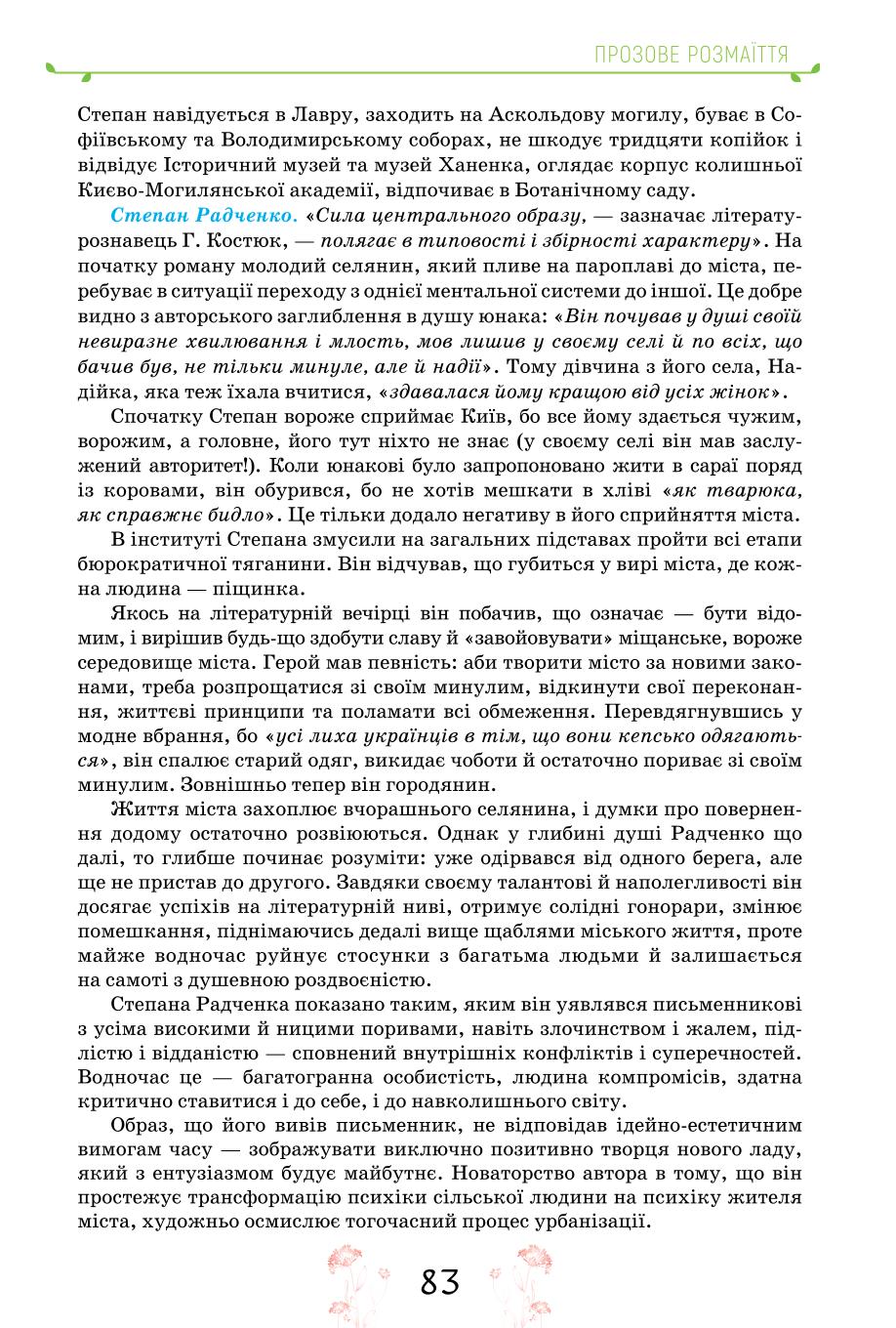 Мініатюра 83