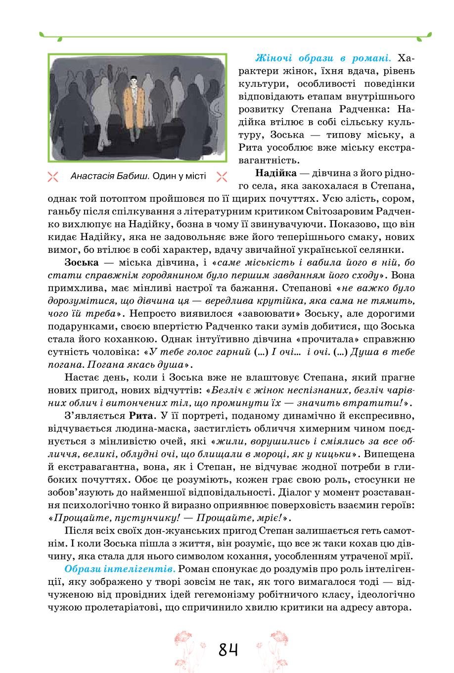 Мініатюра 84