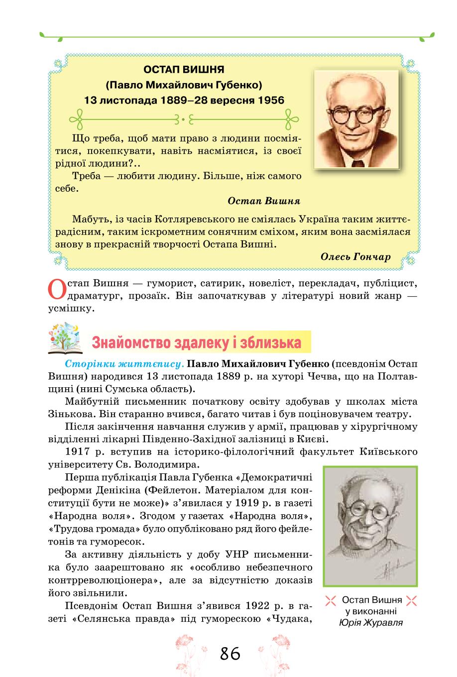 Мініатюра 86