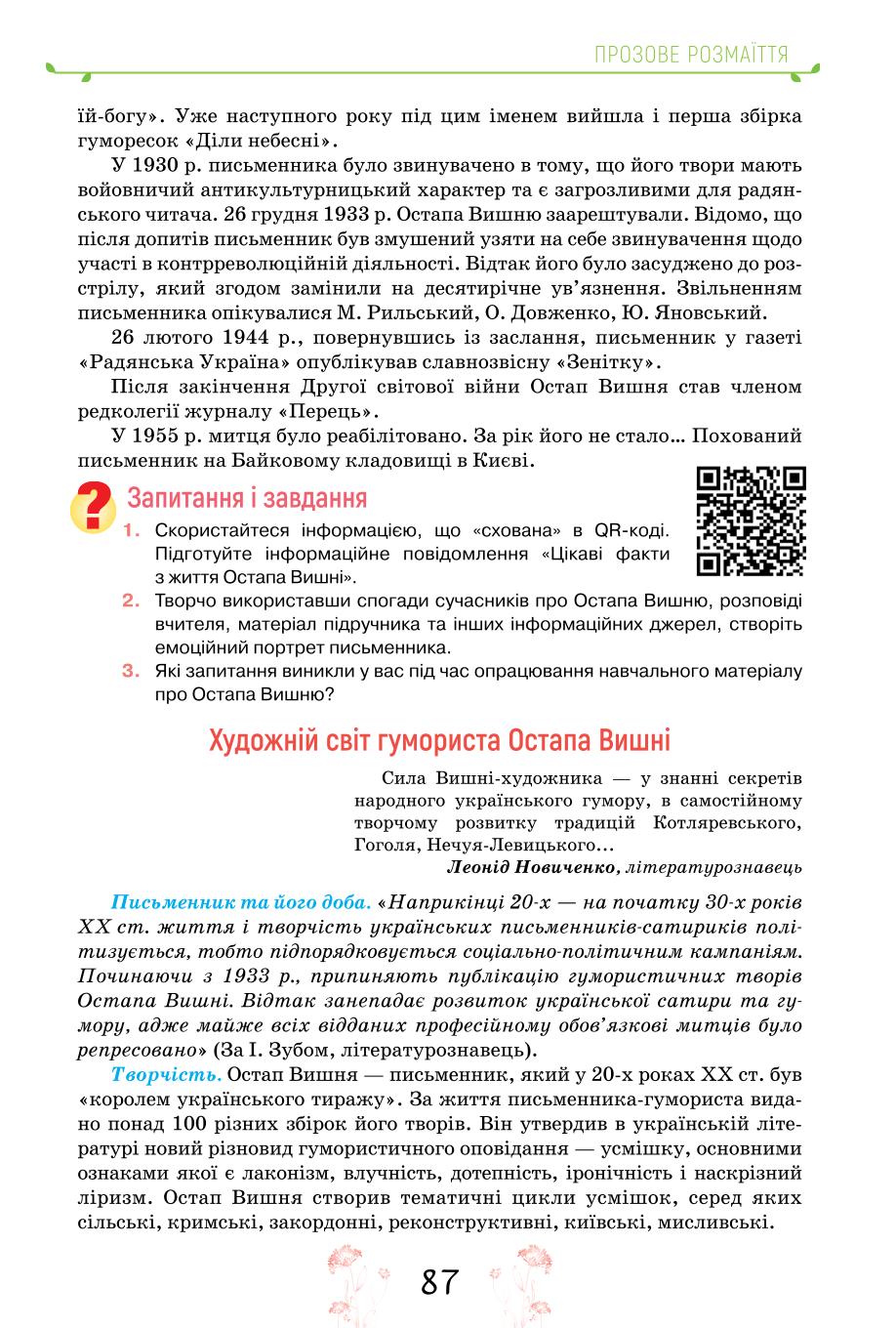 Мініатюра 87