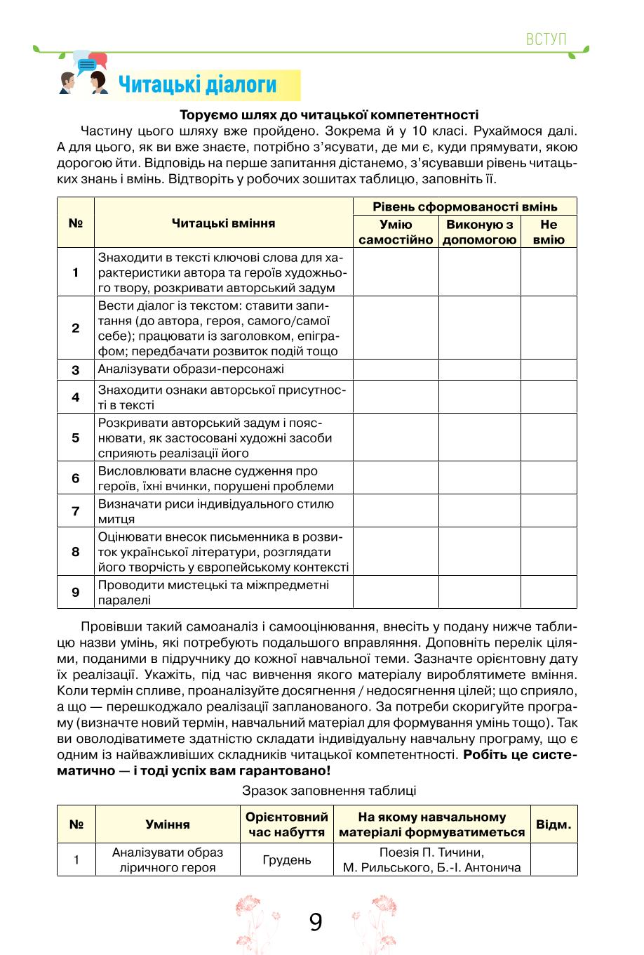Мініатюра 9