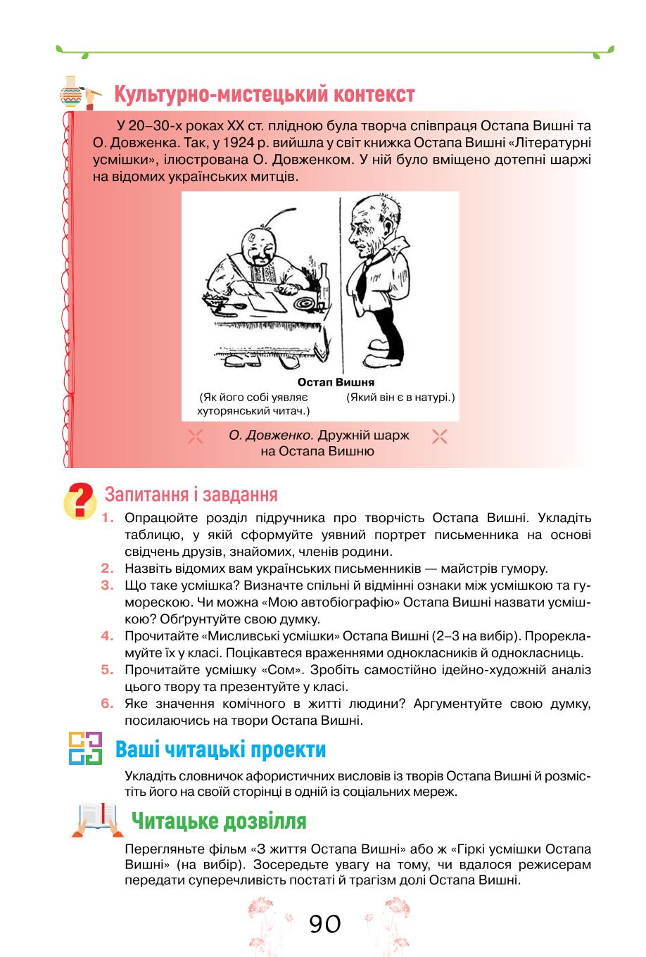 Мініатюра 90