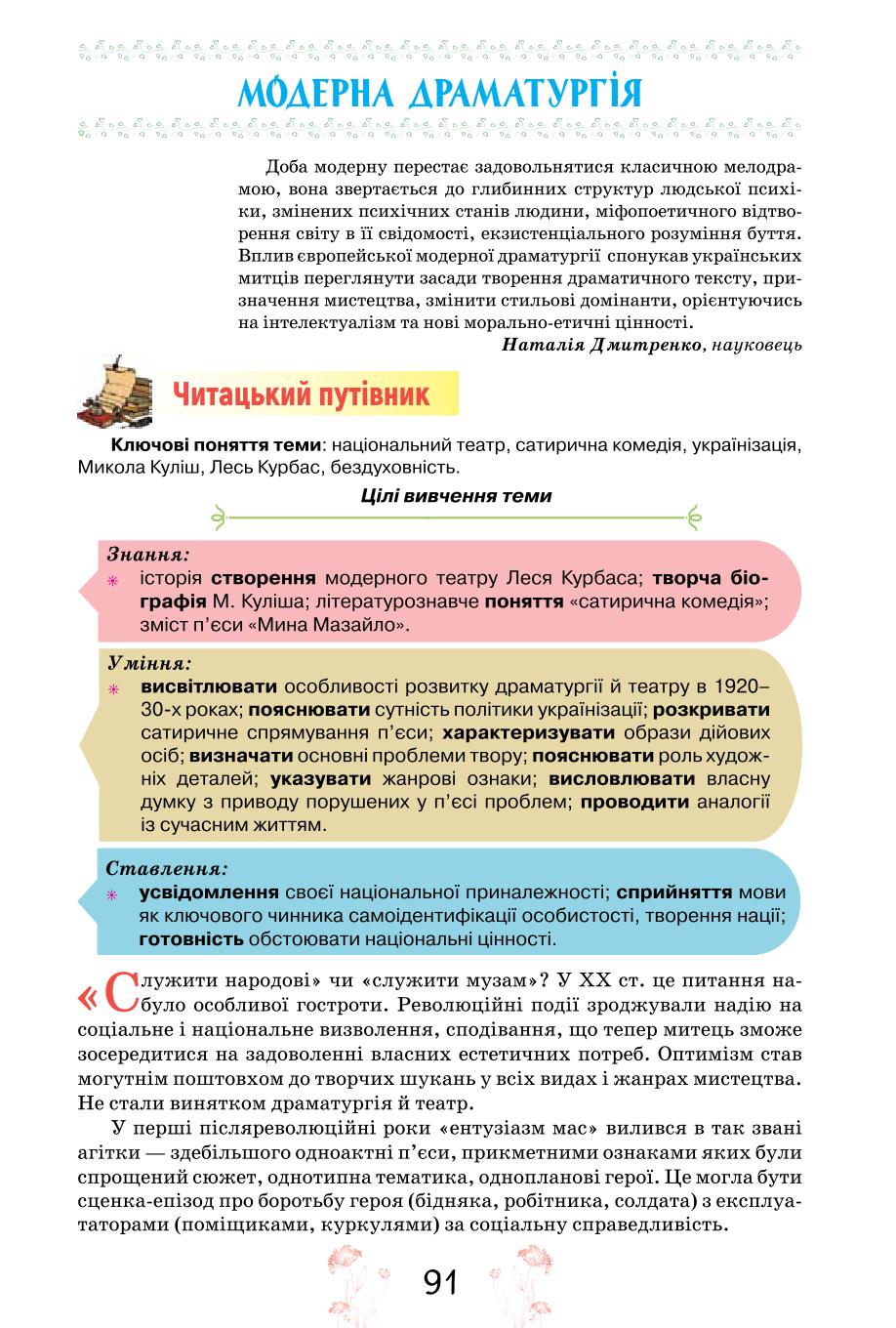 Мініатюра 91