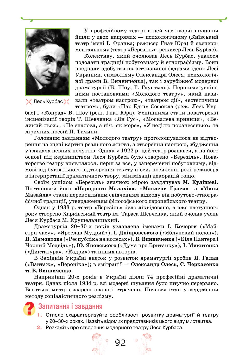 Мініатюра 92