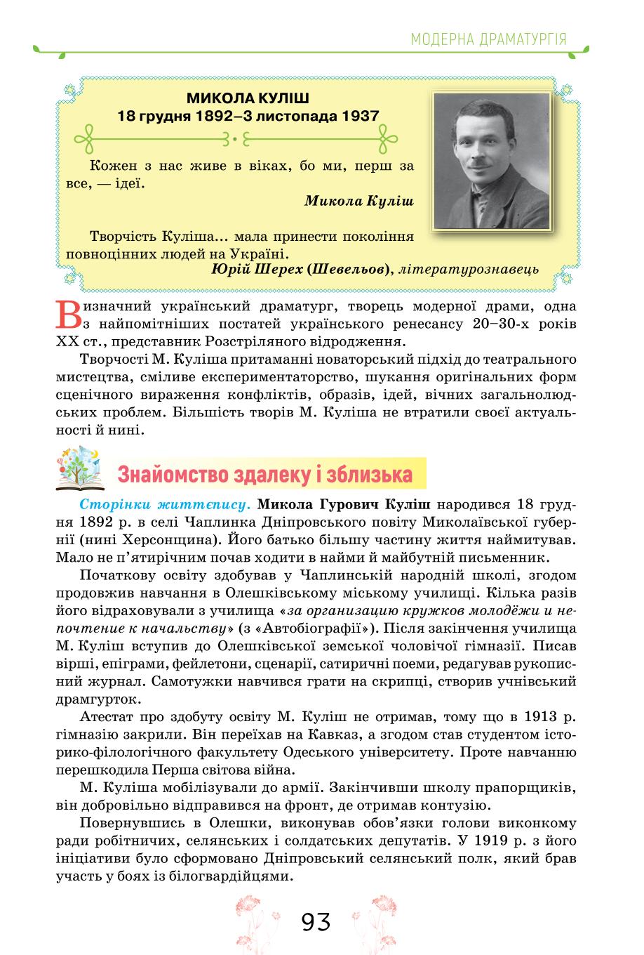Мініатюра 93