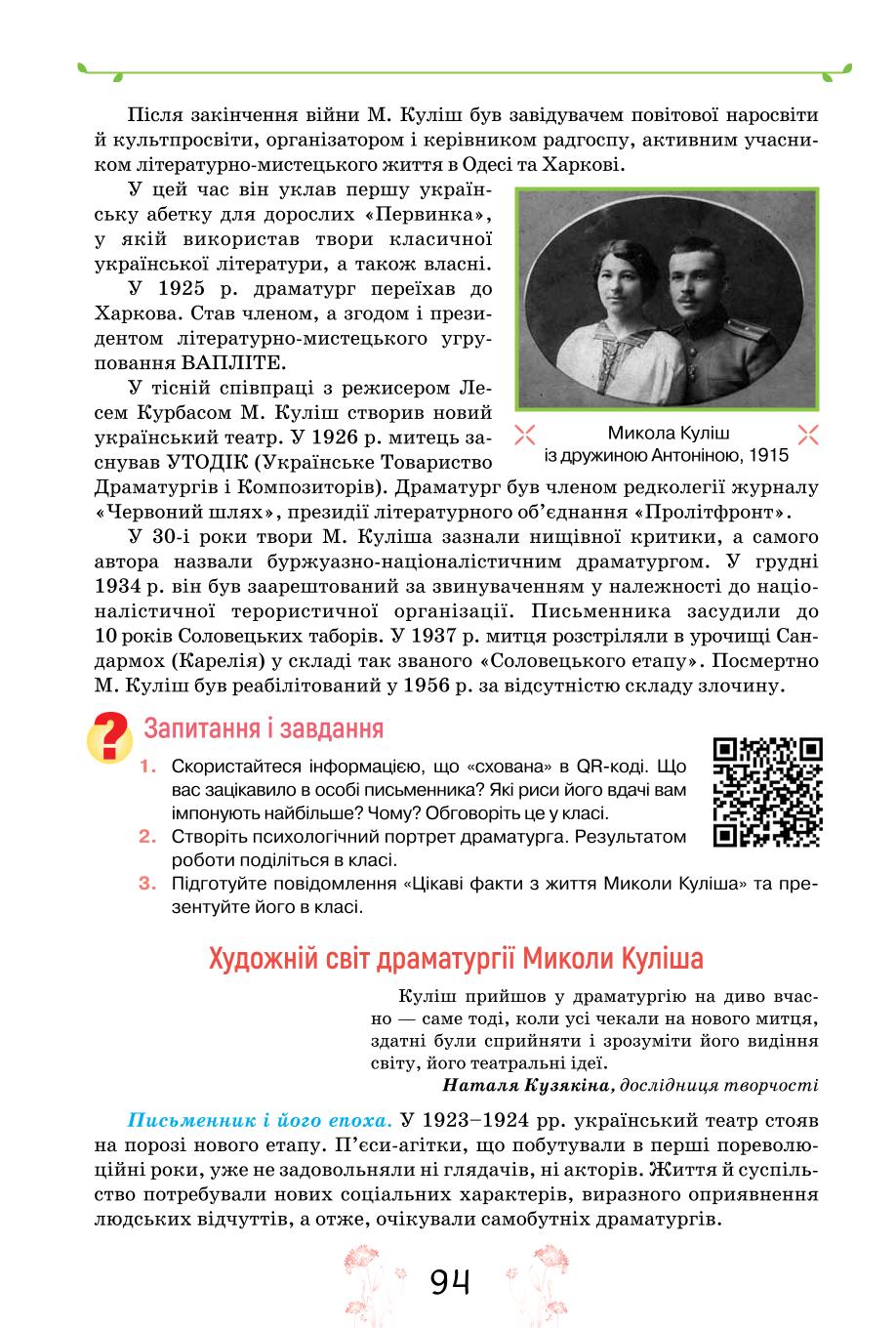 Мініатюра 94