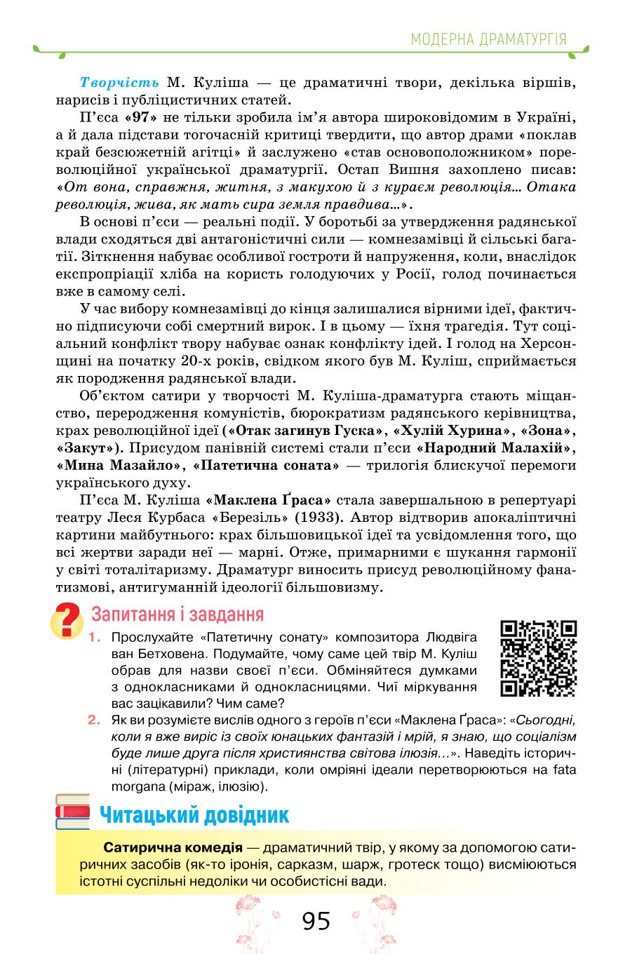 Мініатюра 95