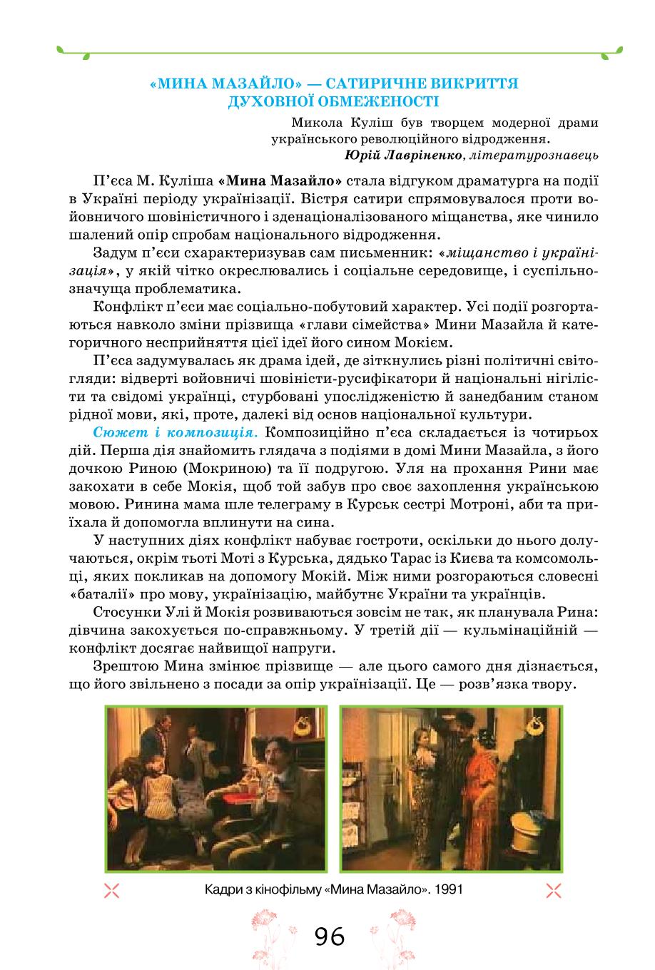Мініатюра 96