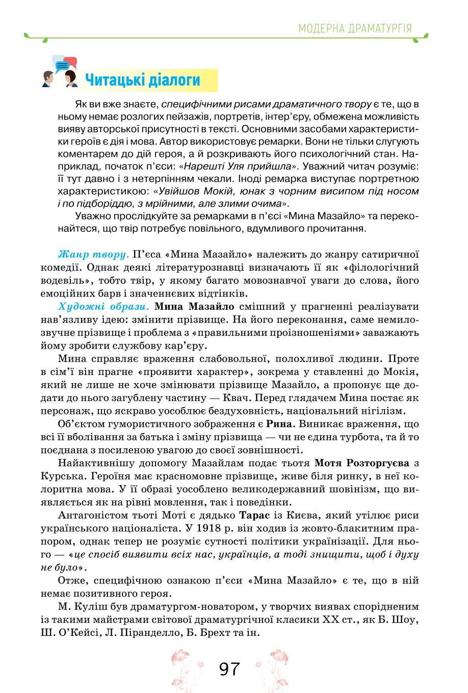 Мініатюра 97