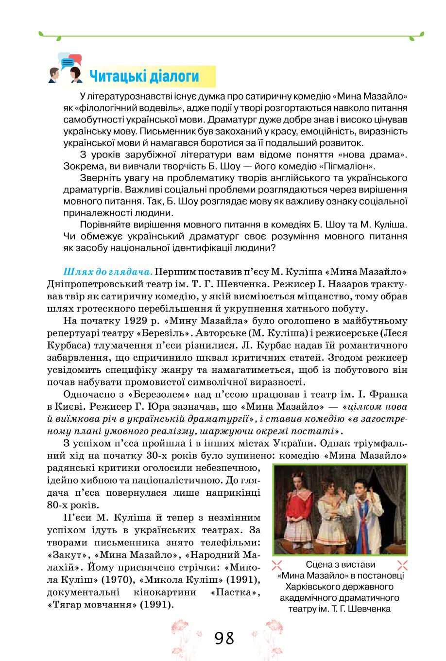 Мініатюра 98