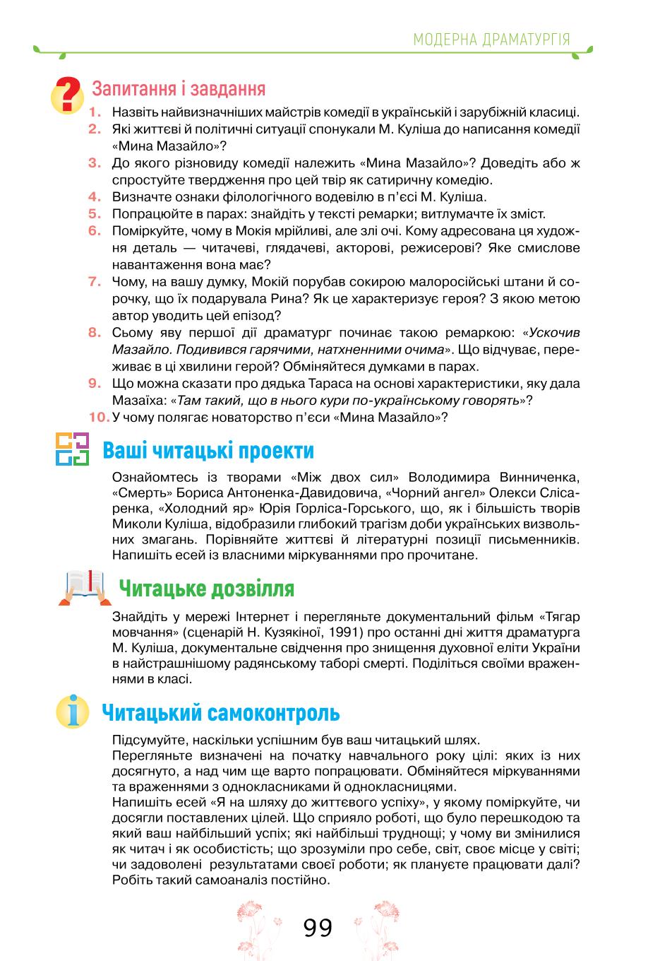 Мініатюра 99