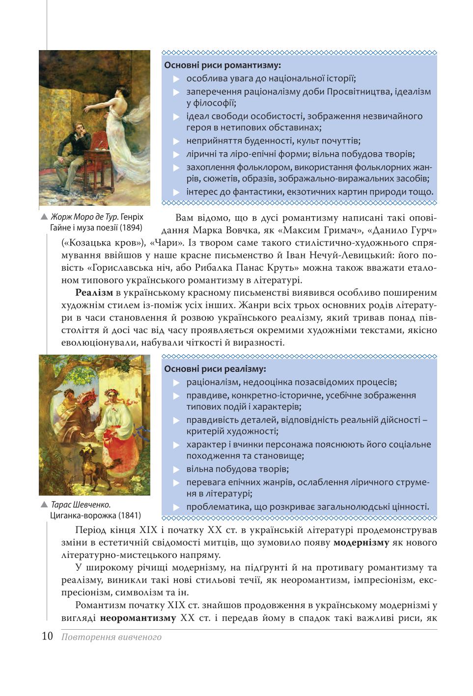 Мініатюра 10