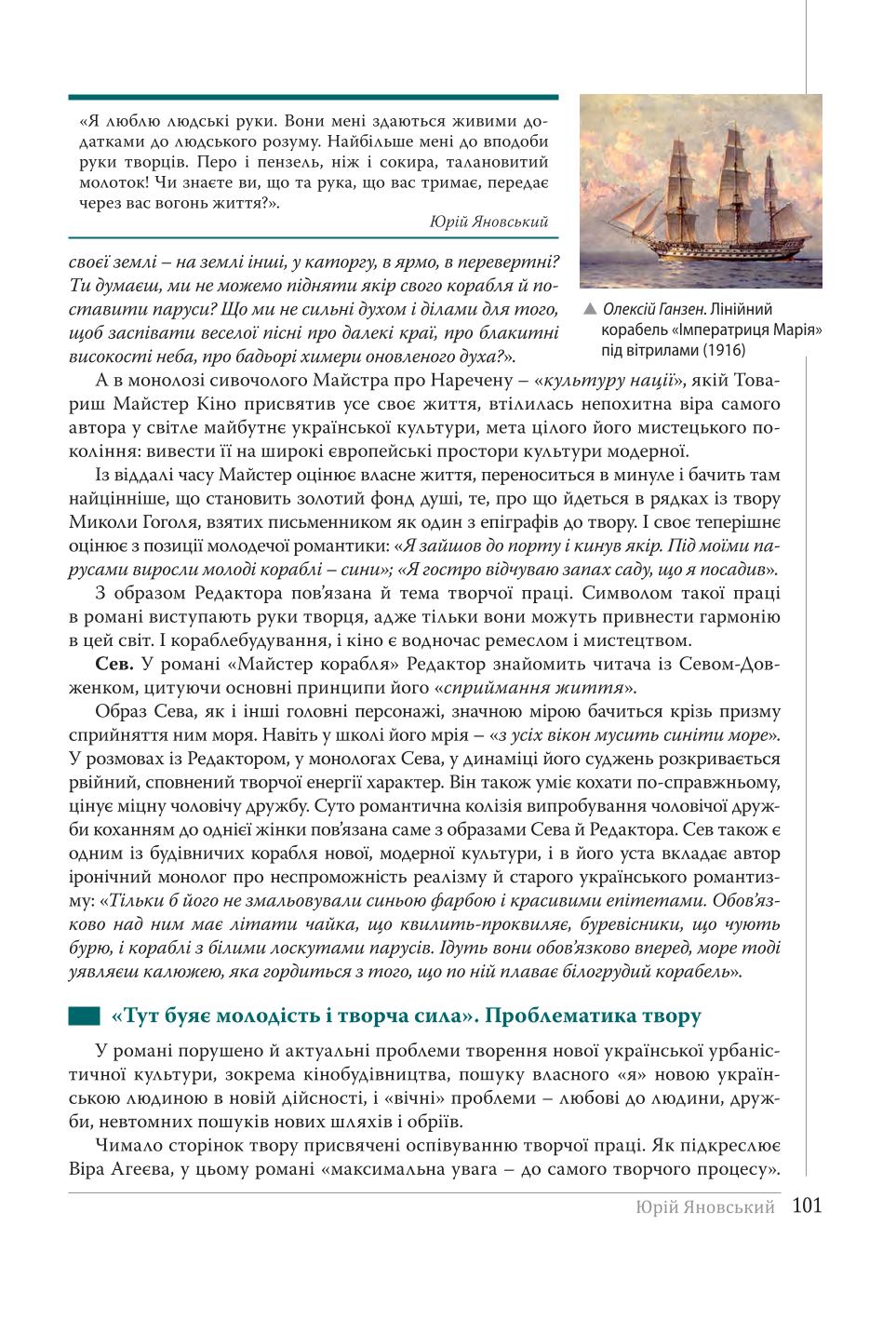 Мініатюра 101
