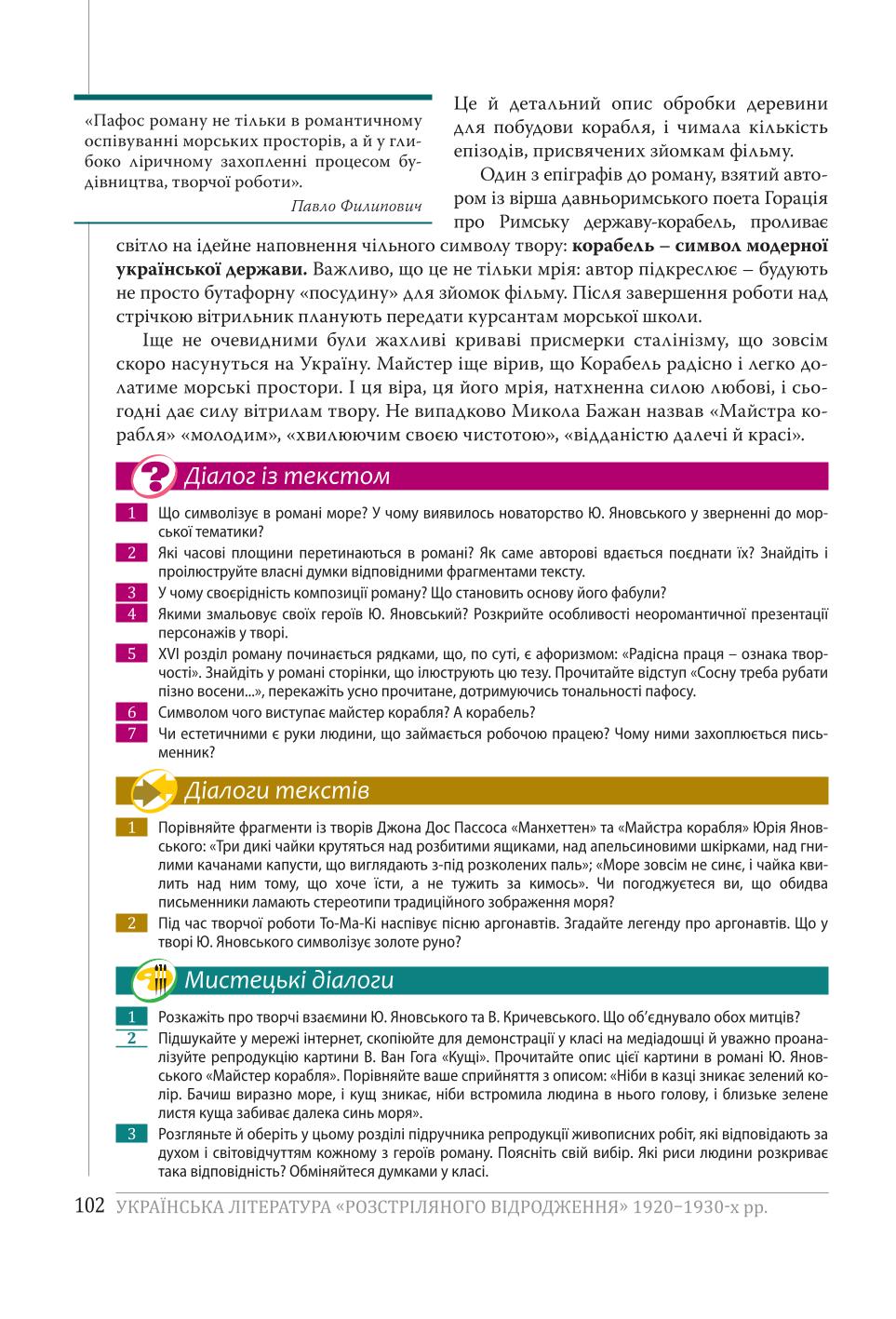 Мініатюра 102
