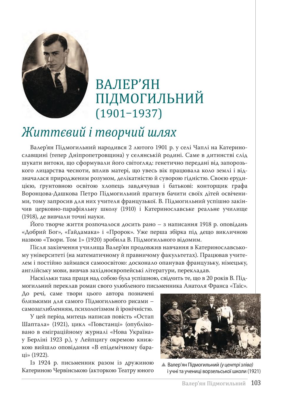Мініатюра 103