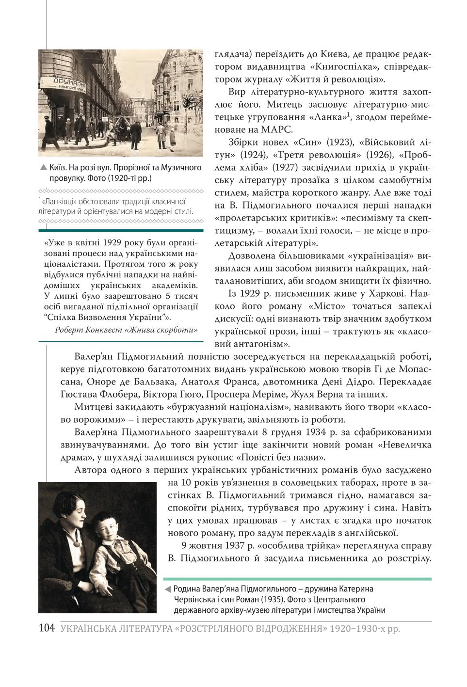 Мініатюра 104