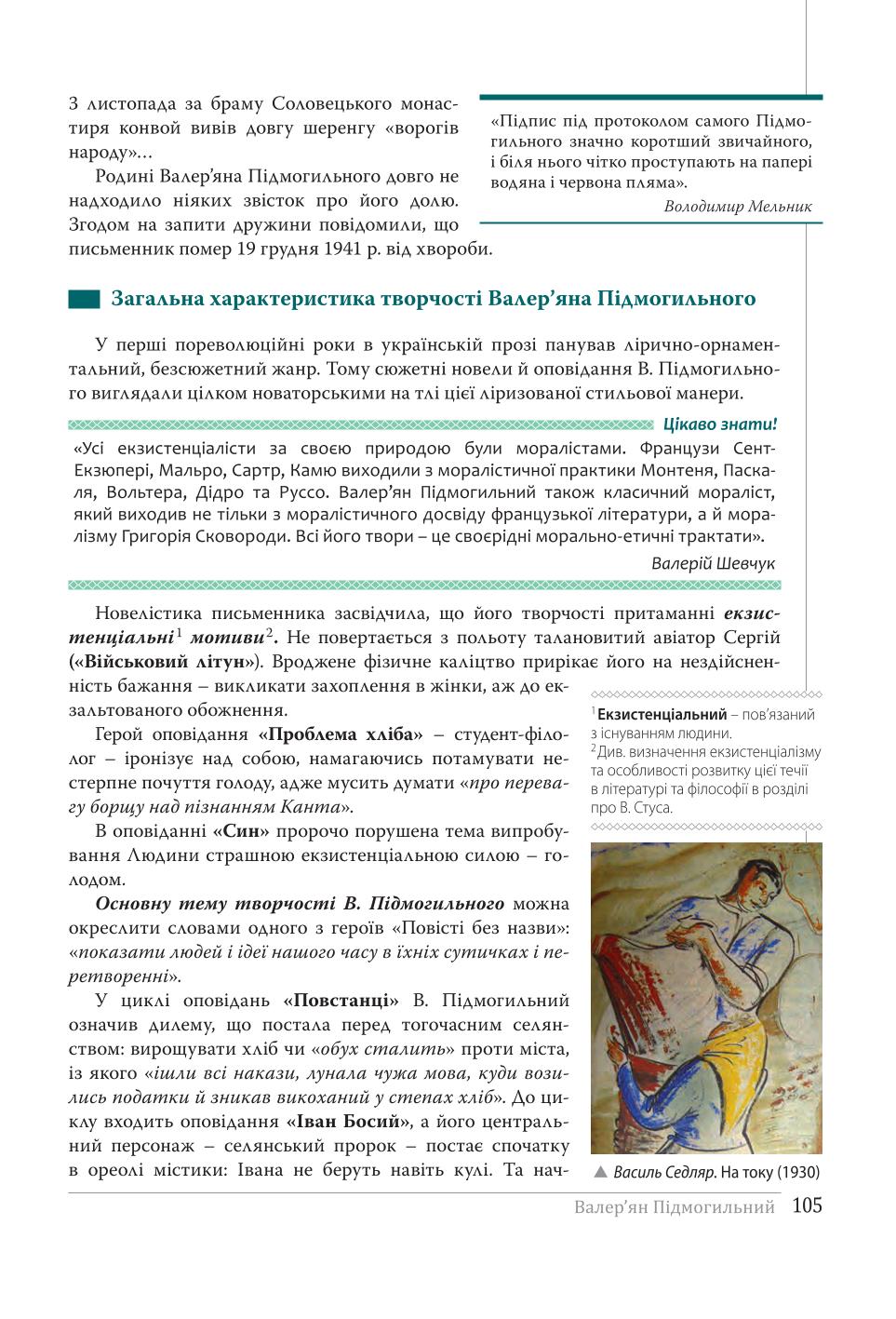 Мініатюра 105