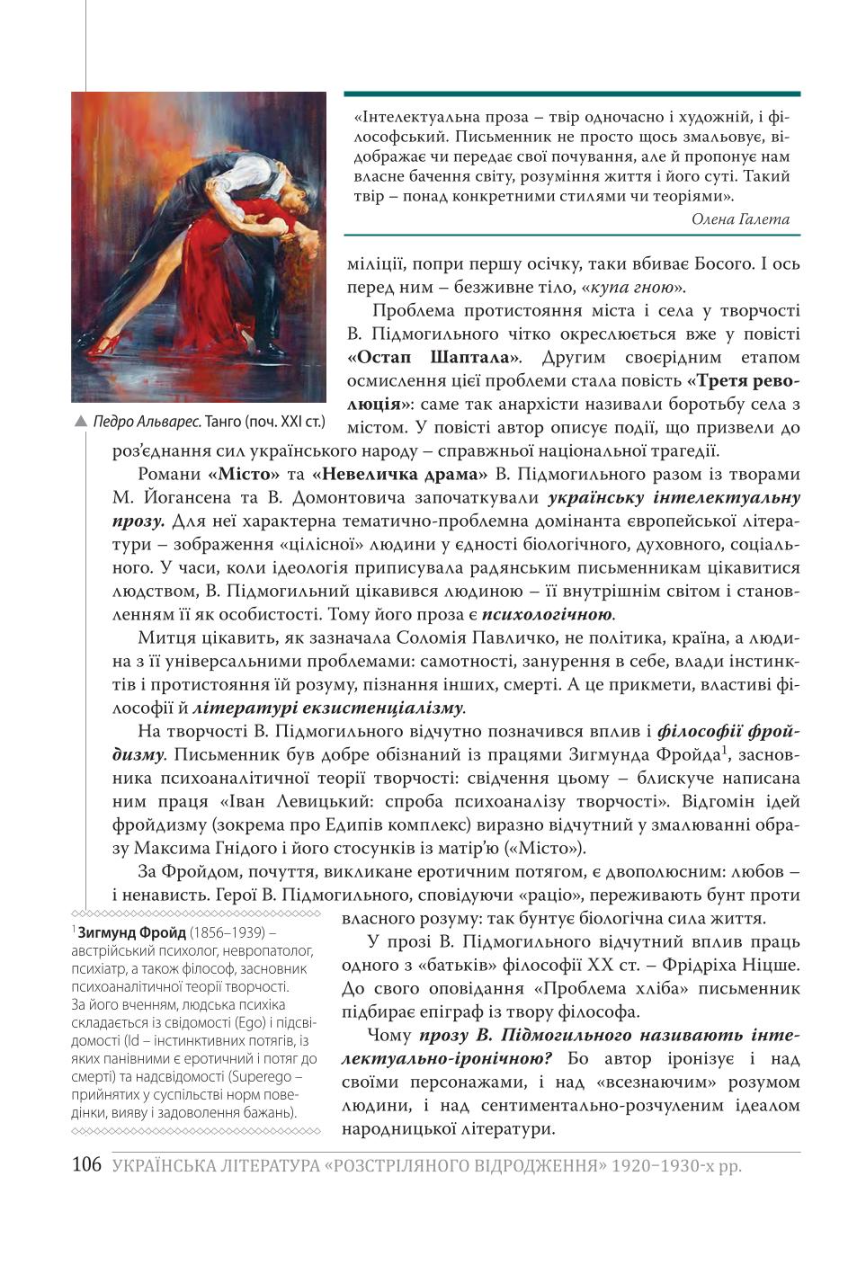 Мініатюра 106