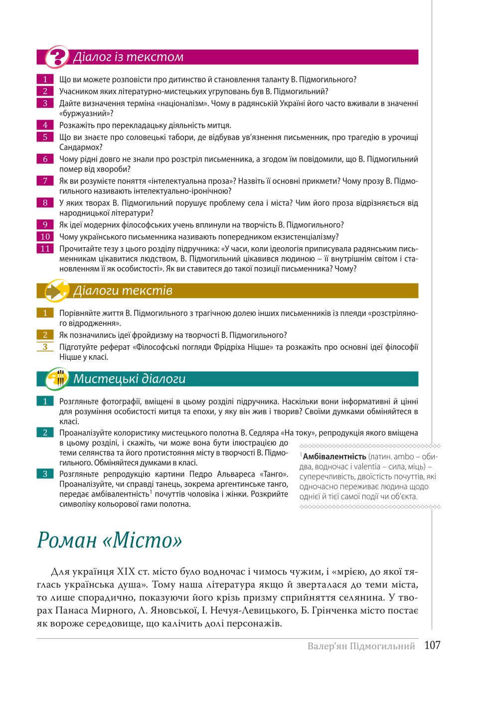 Мініатюра 107
