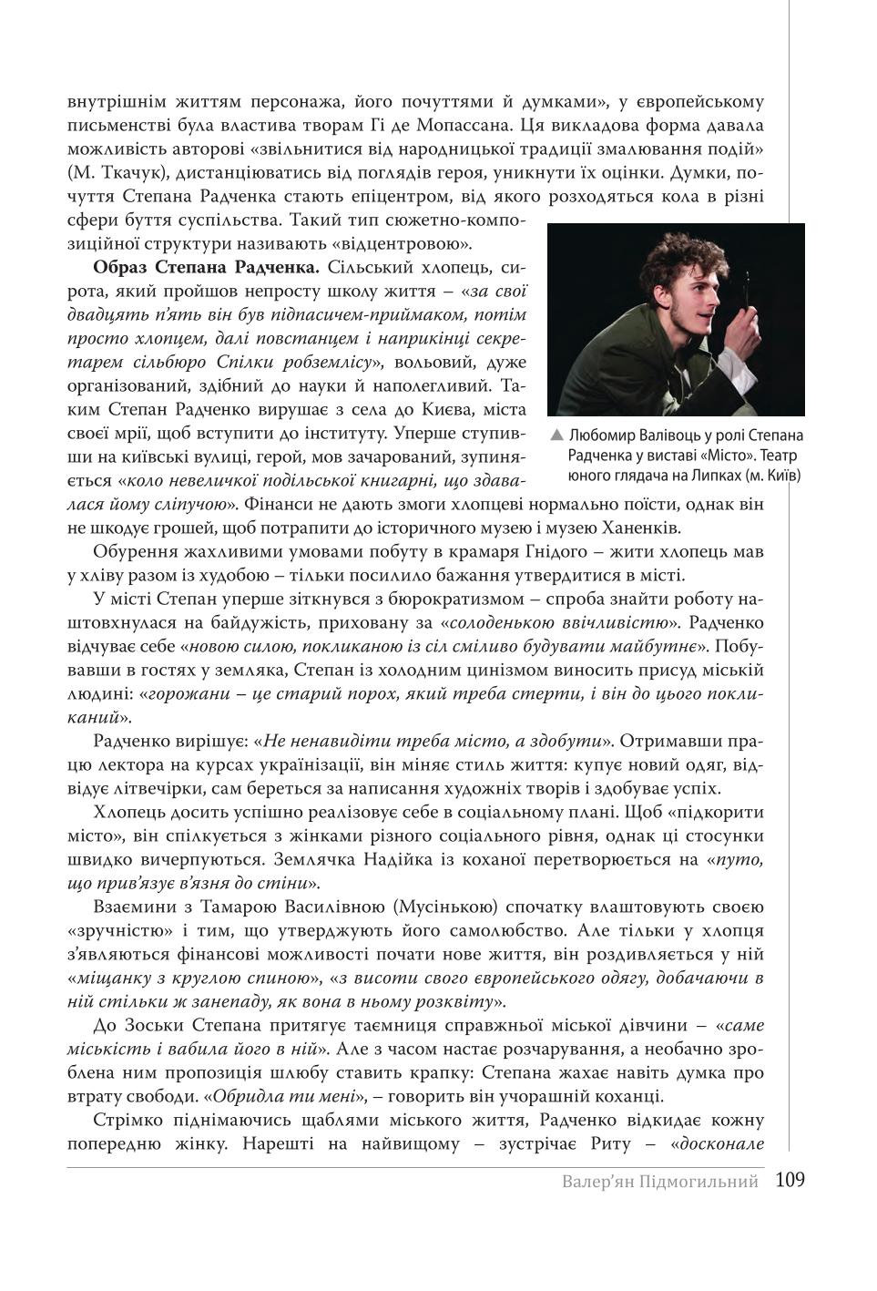 Мініатюра 109