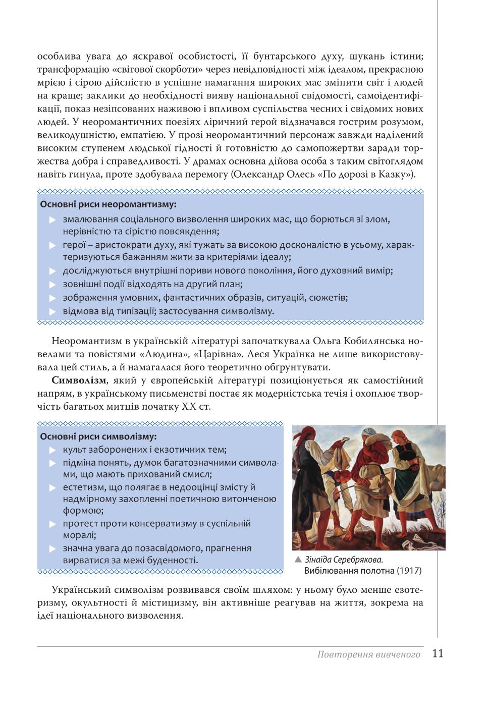 Мініатюра 11