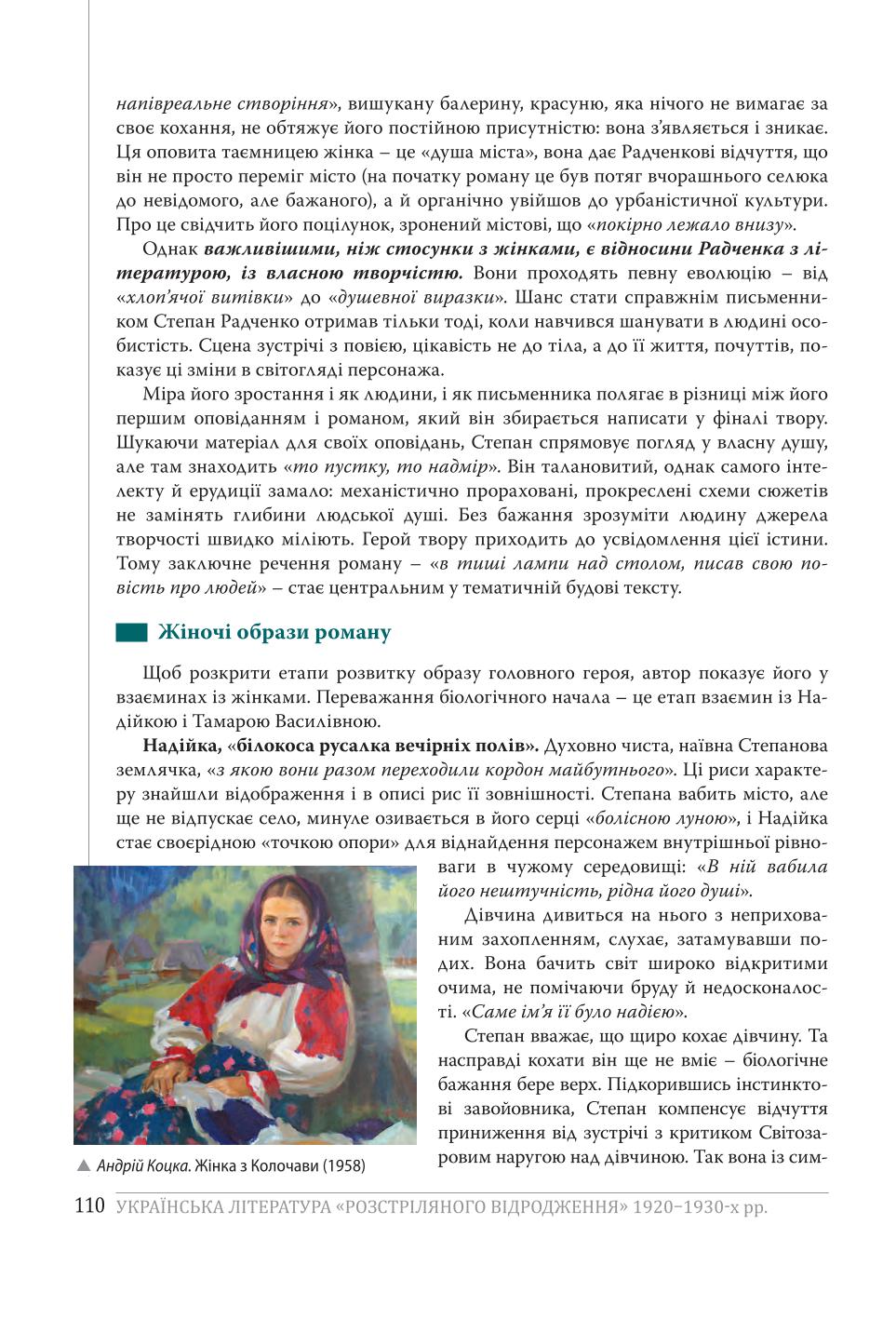 Мініатюра 110