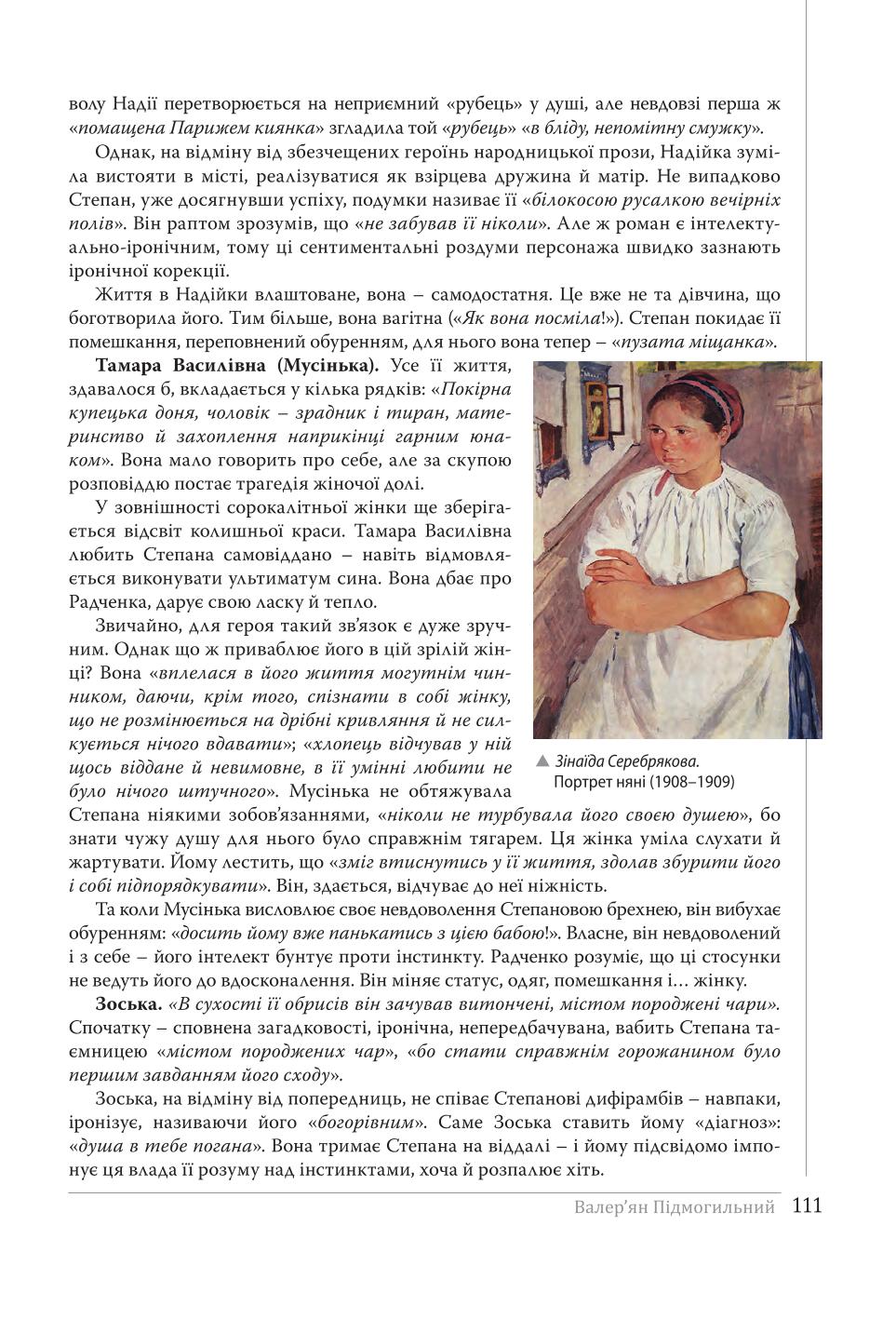 Мініатюра 111