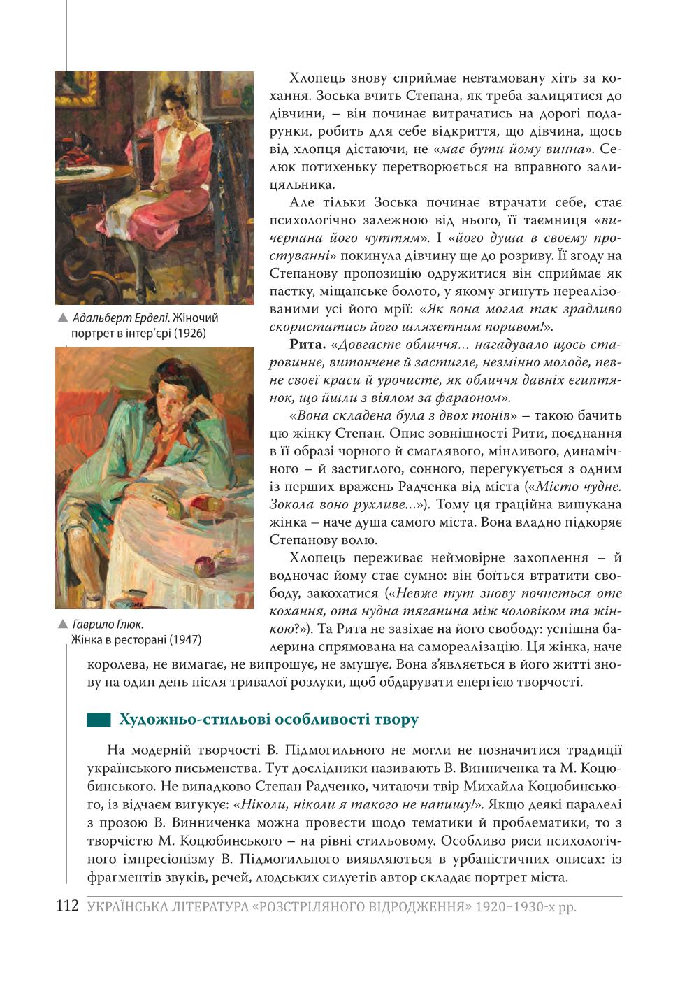 Мініатюра 112