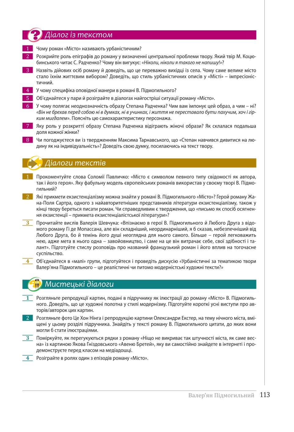 Мініатюра 113