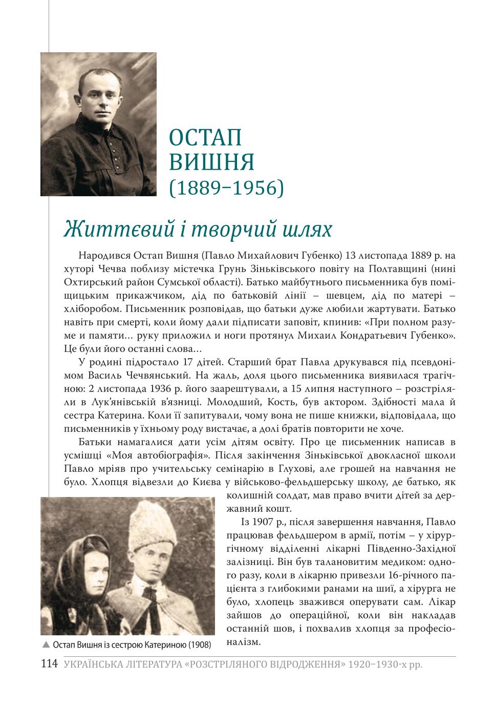 Мініатюра 114