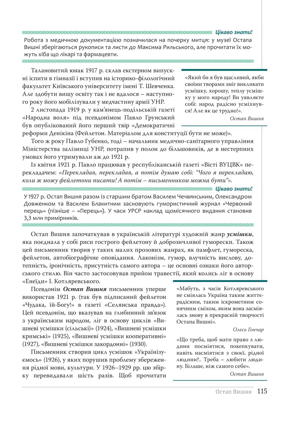 Мініатюра 115