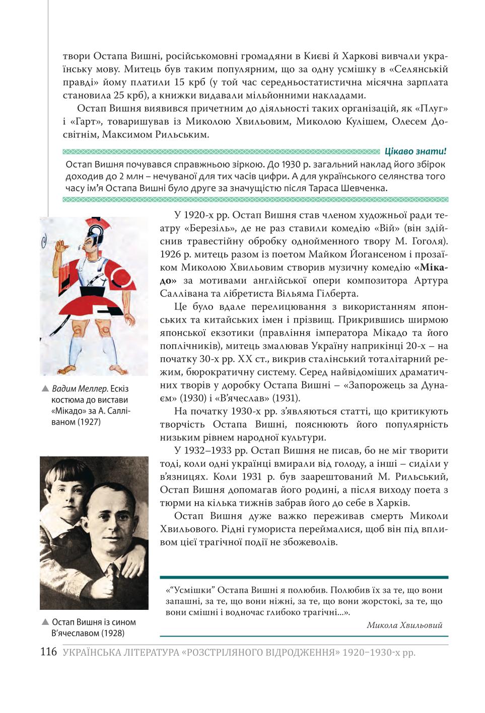 Мініатюра 116