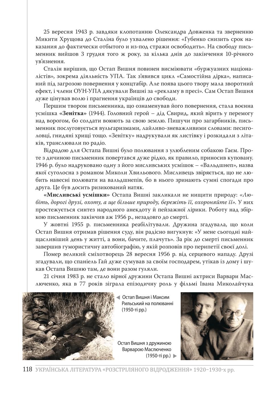 Мініатюра 118