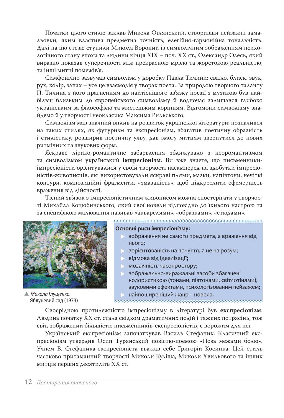 Мініатюра 12