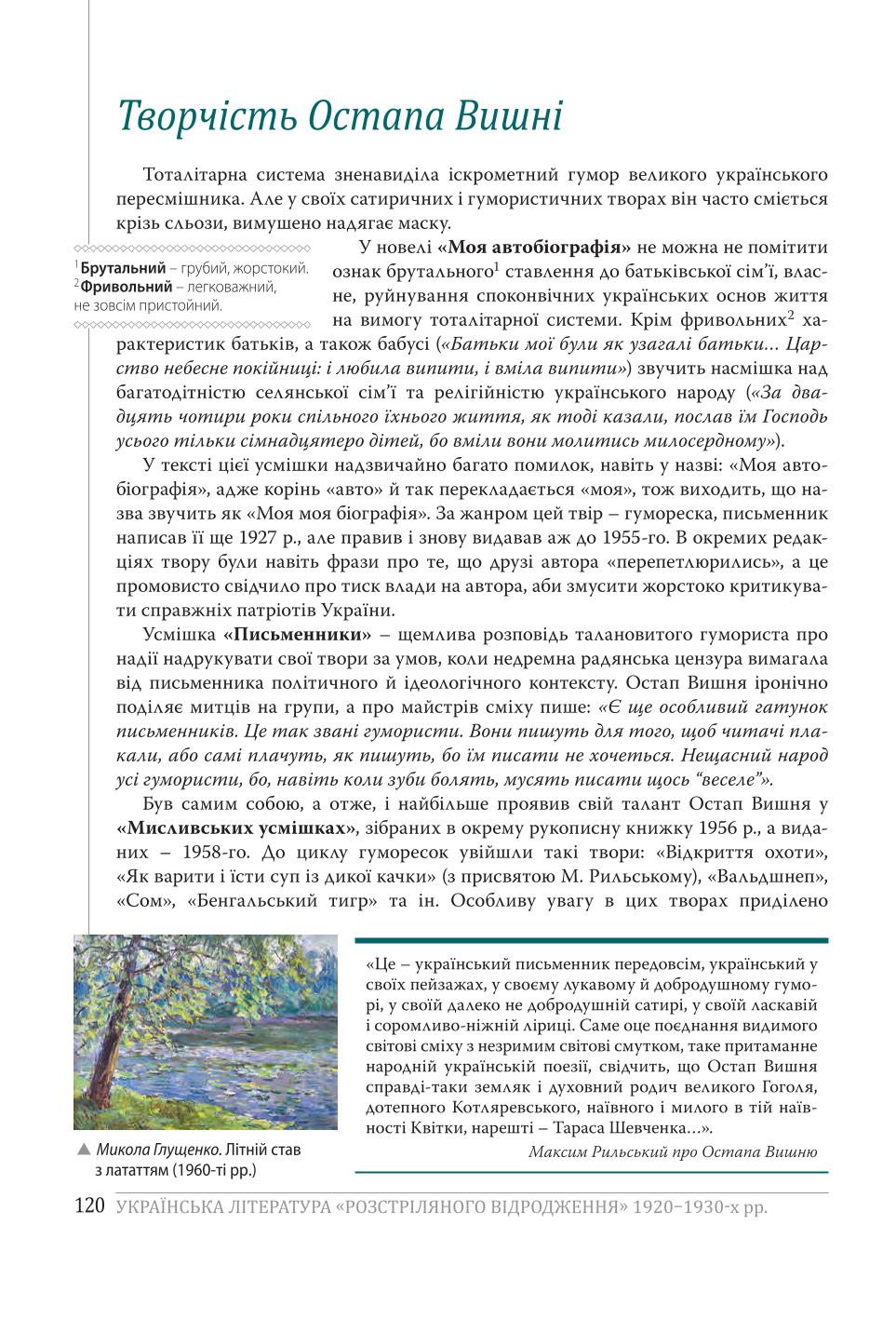 Мініатюра 120