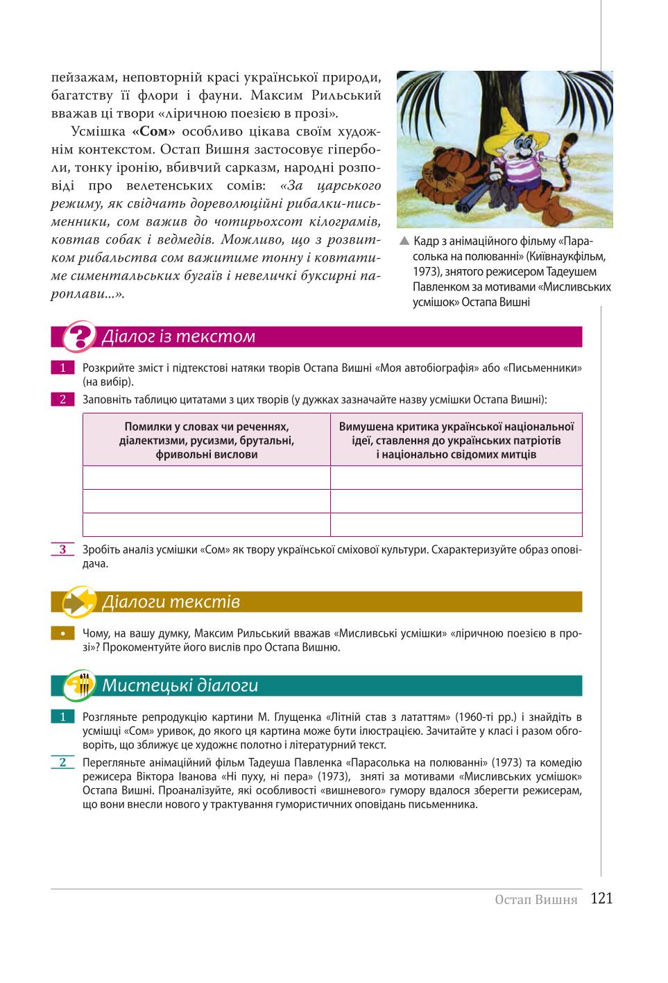 Мініатюра 121