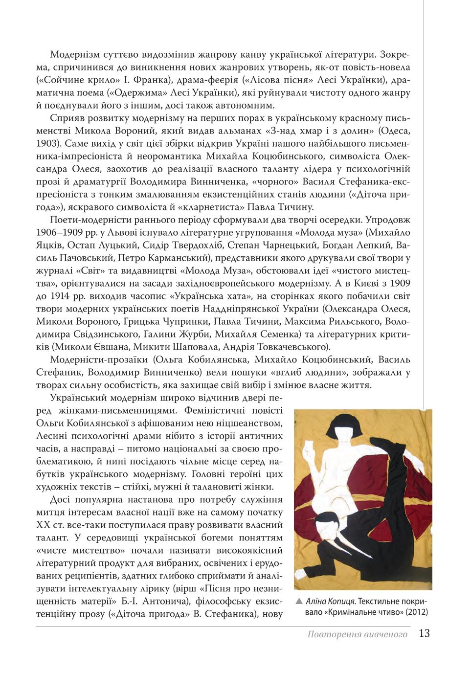 Мініатюра 13