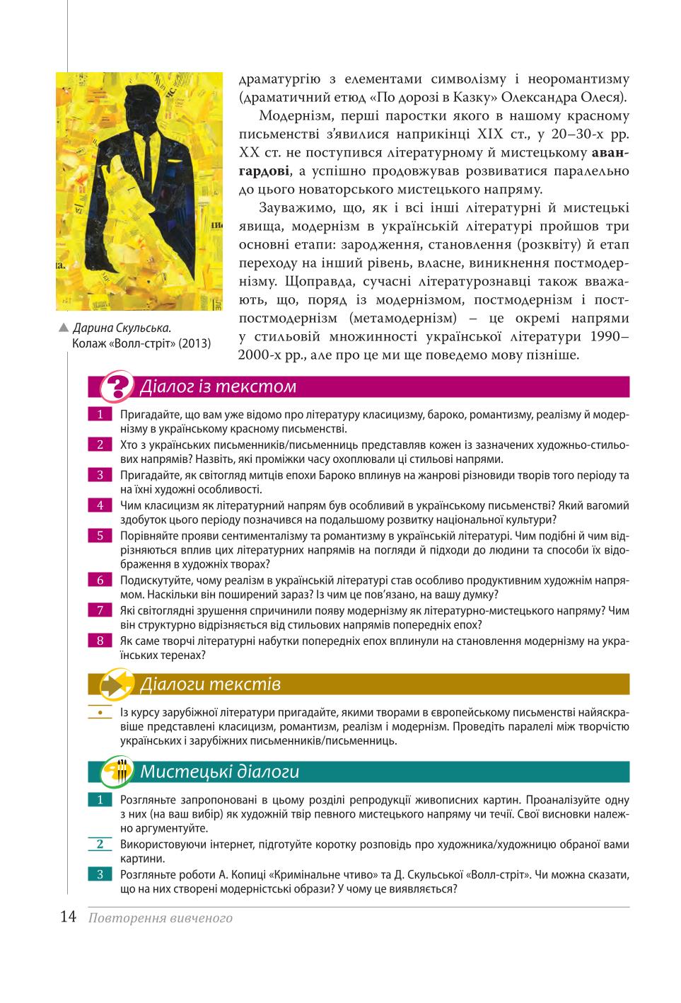Мініатюра 14