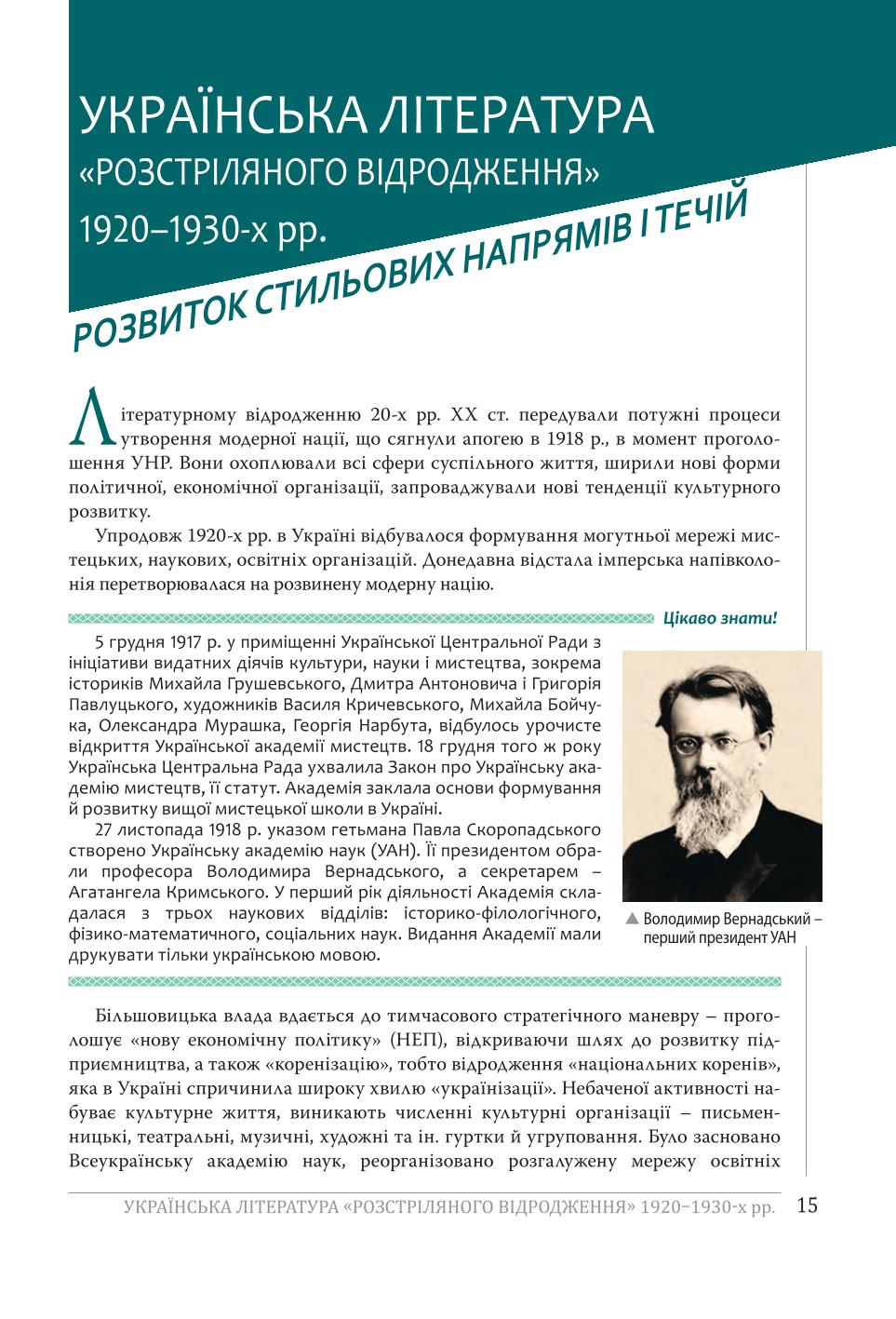 Мініатюра 15