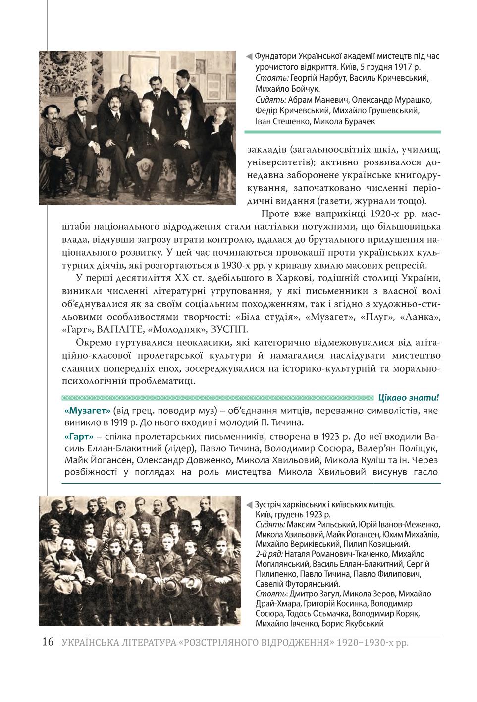 Мініатюра 16
