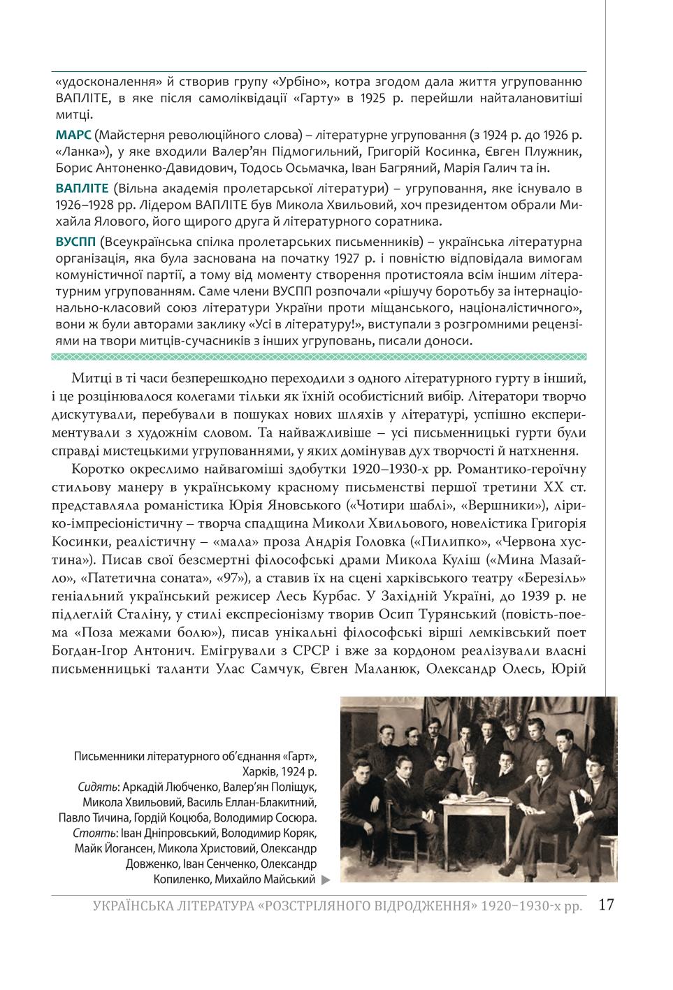 Мініатюра 17