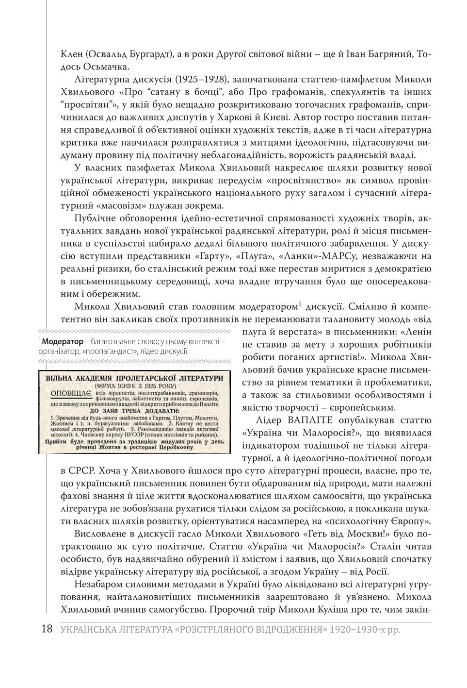 Мініатюра 18
