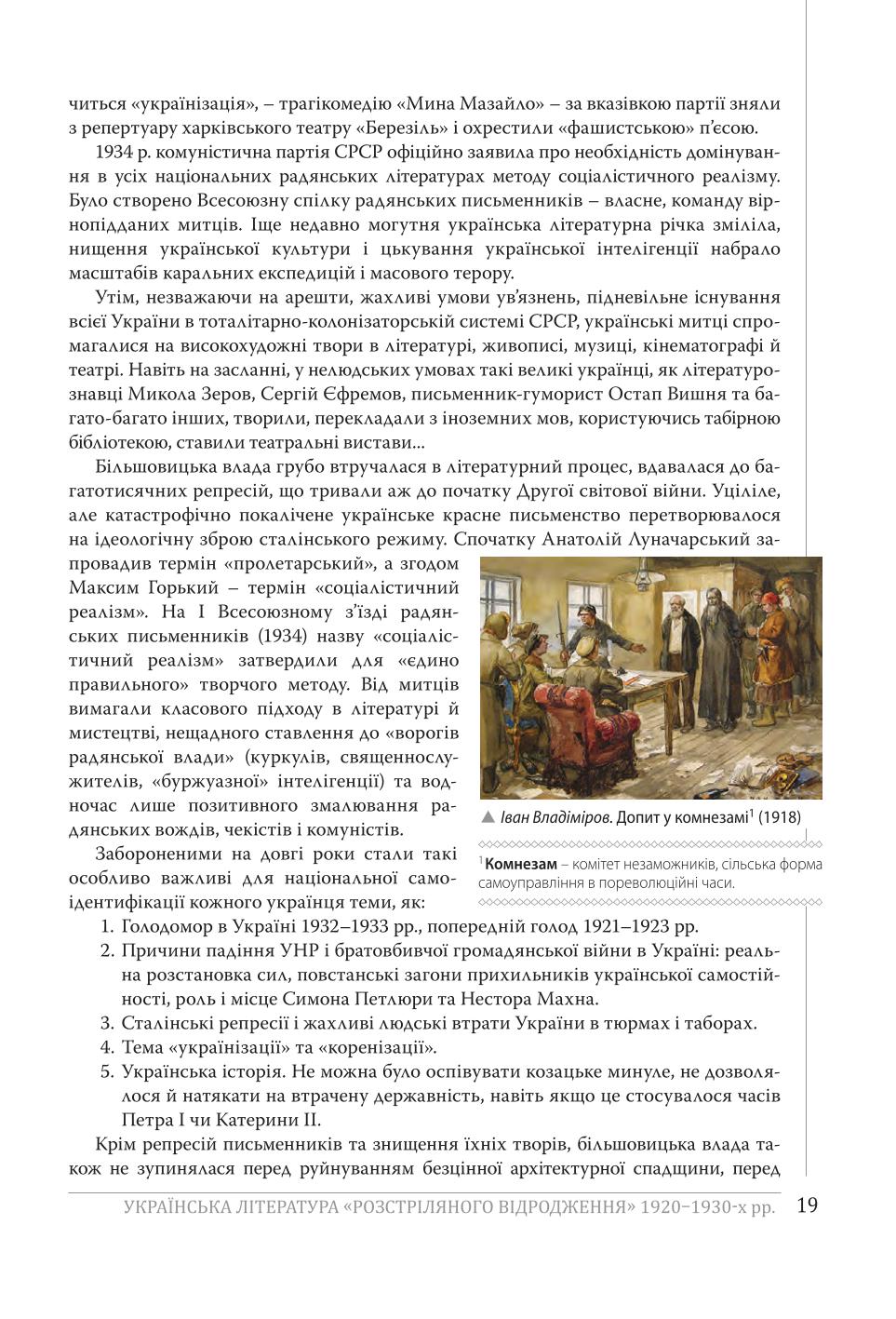 Мініатюра 19
