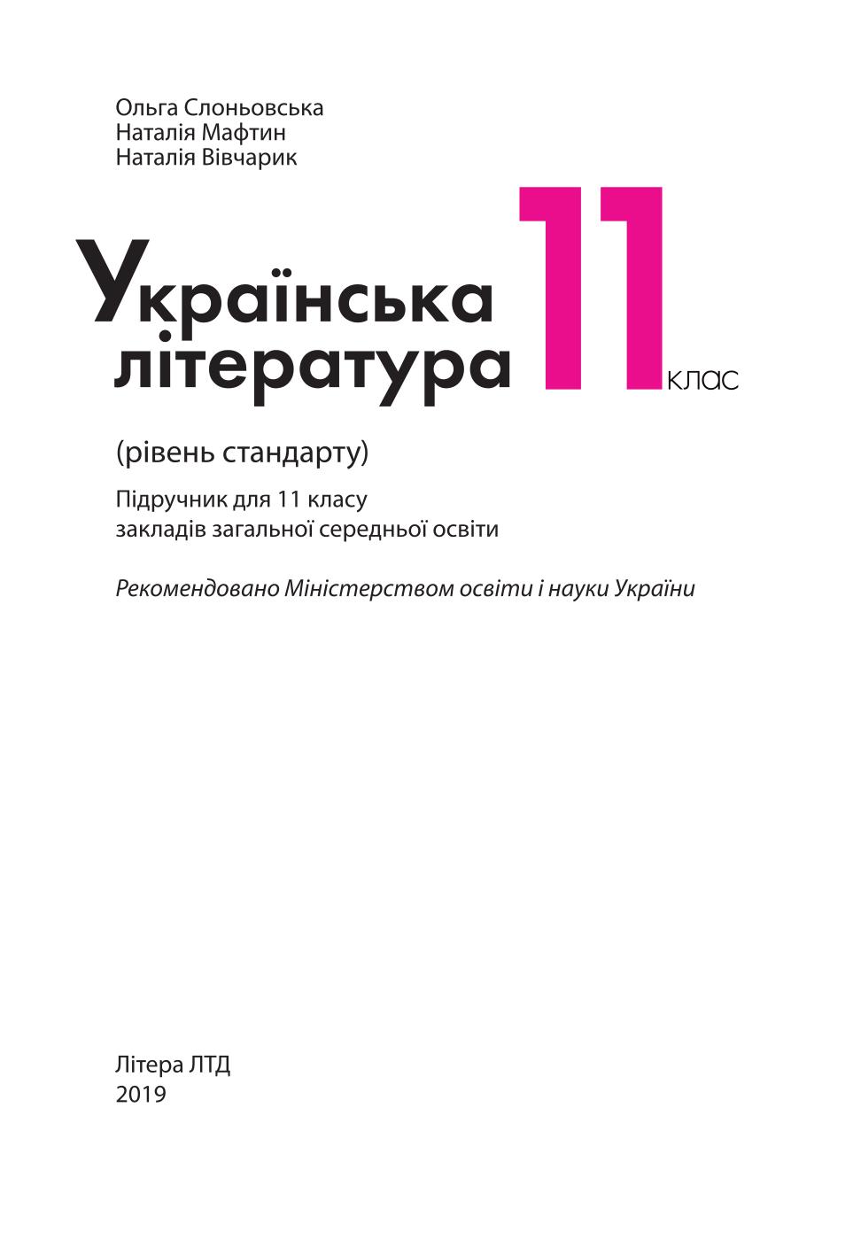 Мініатюра 2
