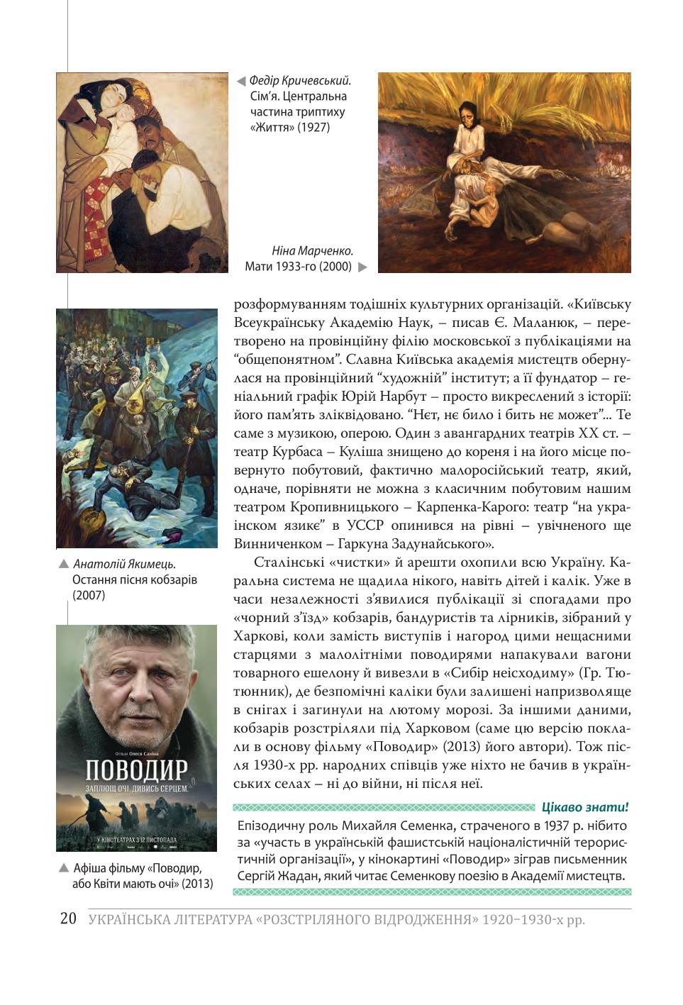 Мініатюра 20