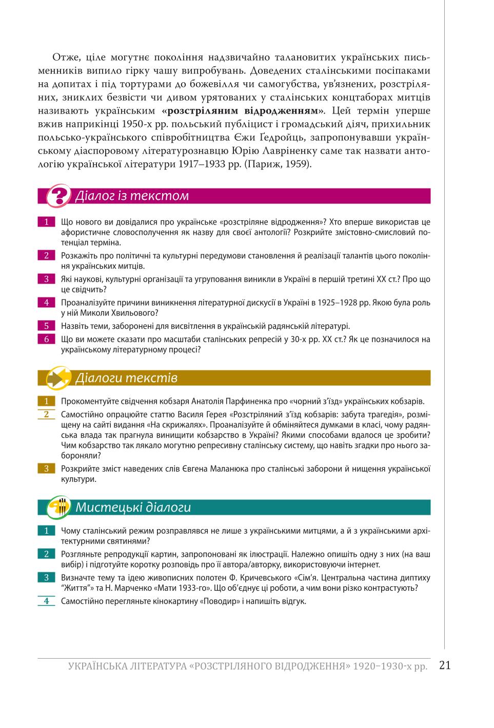 Мініатюра 21