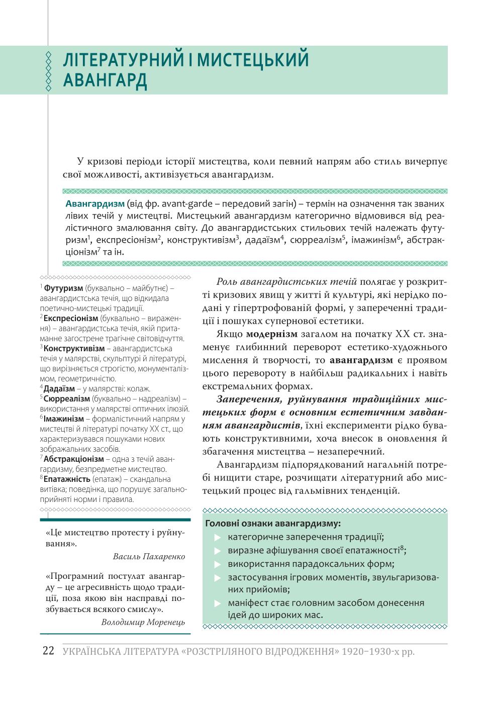 Мініатюра 22